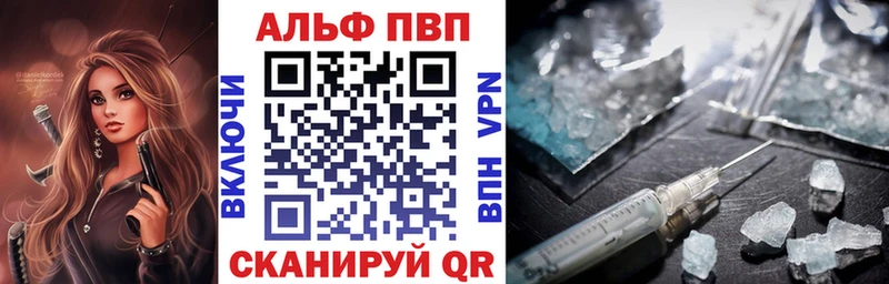 Альфа ПВП кристаллы Старый Крым