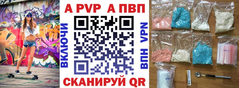 купить наркотики цена  Старый Крым  Alfa_PVP VHQ 