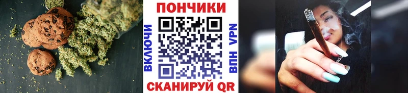 Canna-Cookies конопля  Старый Крым 