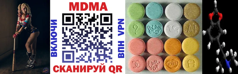 MDMA кристаллы  как найти закладки  Старый Крым 