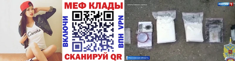 MEGA рабочий сайт  Старый Крым  Меф 4 MMC 