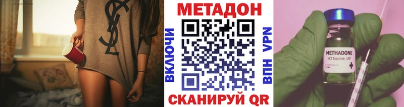 МЕТАДОН VHQ  наркотики  Старый Крым 